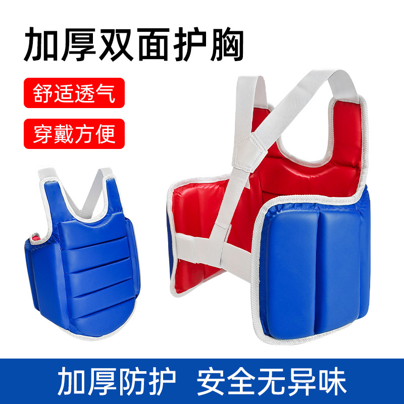 Chest Protector Armor - واقي صدر للكاراتيه من البولي يوريثان