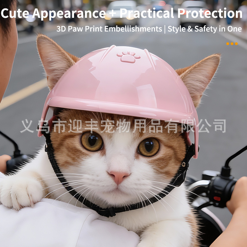 Motorcycle Gear For Dogs - خوذة وردية للحيوانات الأليفة على شكل