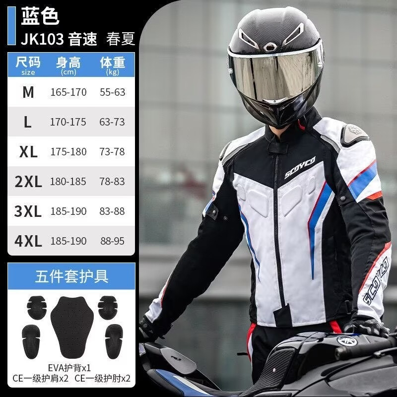 بدلة سكويكو الصيفية للدراجات ا - مراجعة Motorcycle Gear Jacket And Pants وسعره