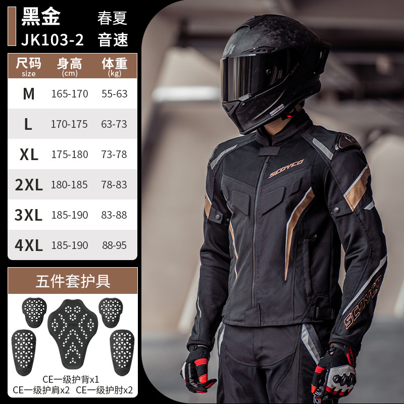 بدلة سكويكو الصيفية للدراجات ا - مراجعة Motorcycle Gear Jacket And Pants وسعره