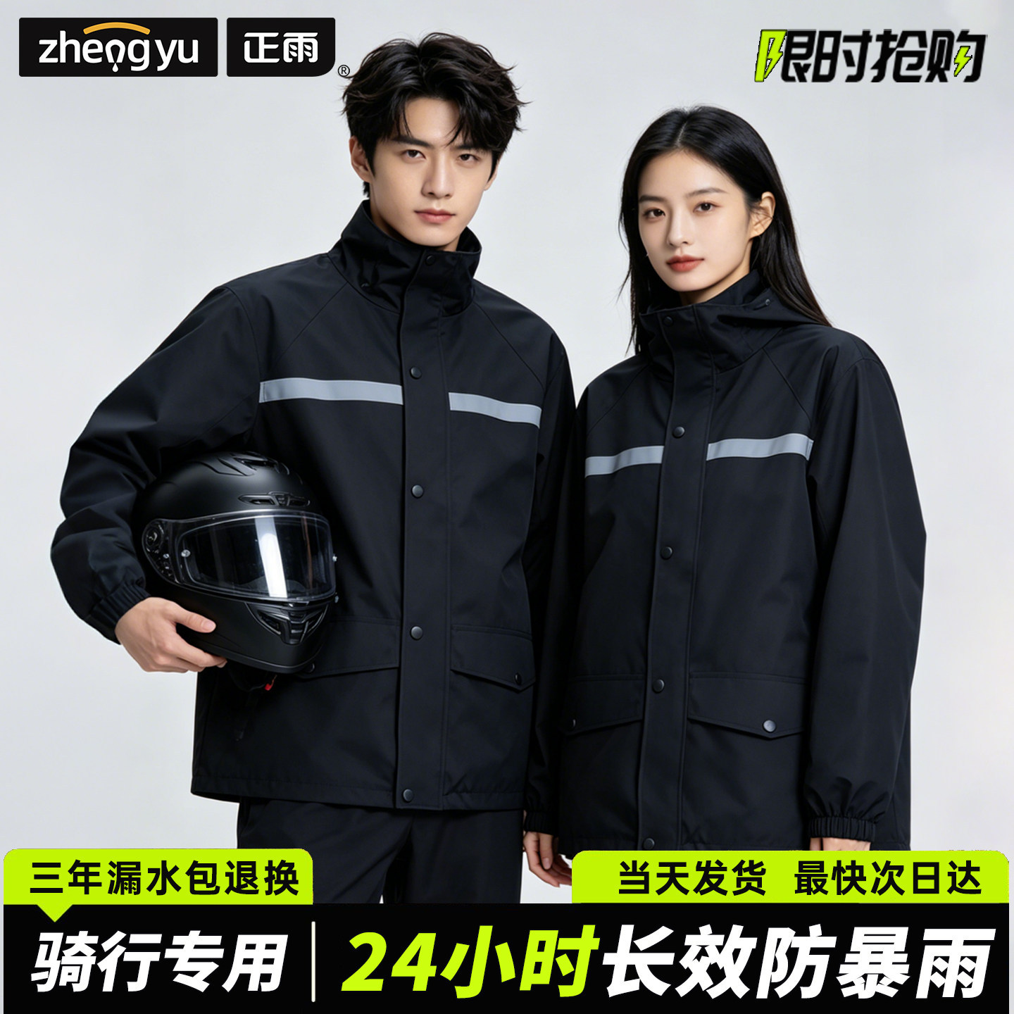 بدلة مطر مقاومة للماء مع شريط  - مراجعة Motorcycle Gear Jacket And Pants وسعره
